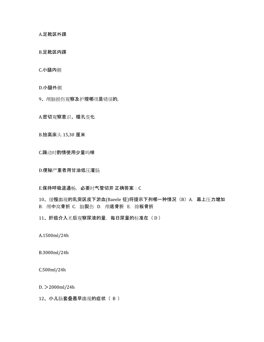 备考2025浙江省金华市第三医院金华市肿瘤医院护士招聘通关试题库(有答案)_第3页