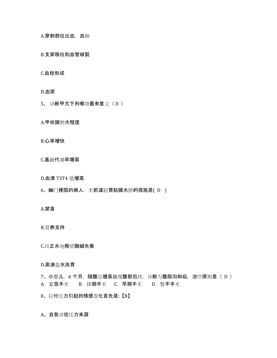 备考2025辽宁省铁岭市银州区妇幼保健站护士招聘全真模拟考试试卷A卷含答案_第2页