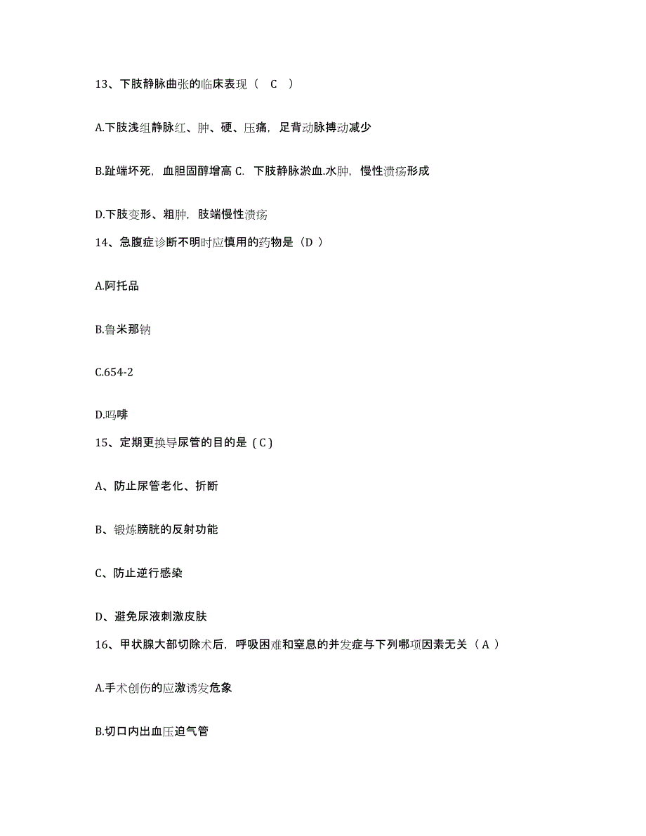 备考2025辽宁省沈阳市东陵区人民医院护士招聘全真模拟考试试卷B卷含答案_第4页