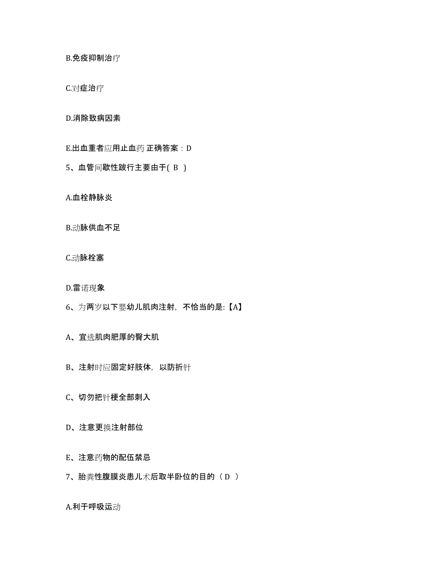 备考2025辽宁省大连市鞍钢矿山公司大连医院护士招聘题库综合试卷B卷附答案_第2页