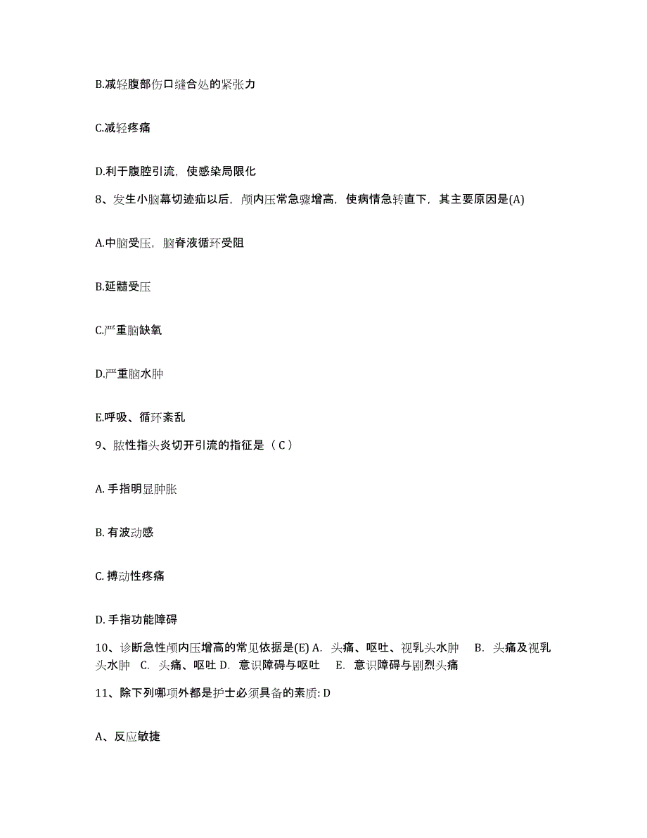 备考2025辽宁省大连市鞍钢矿山公司大连医院护士招聘题库综合试卷B卷附答案_第3页