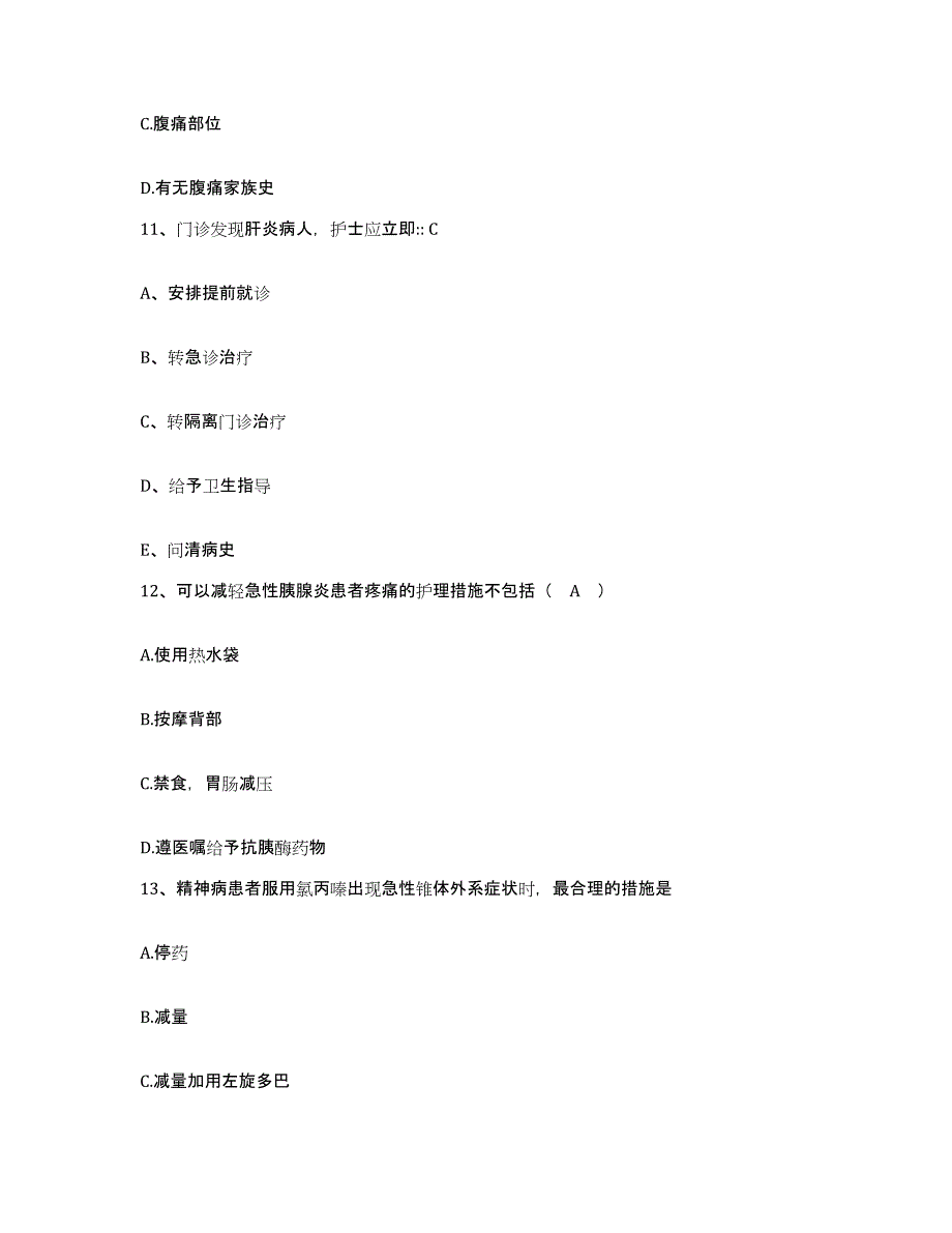 备考2025辽宁省黑山县妇幼保健院护士招聘考前冲刺试卷A卷含答案_第4页