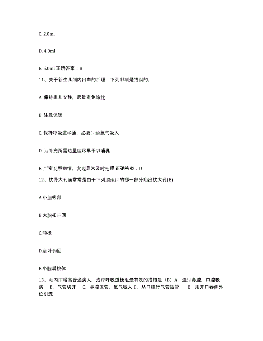 备考2025重庆市江北区中医院护士招聘题库综合试卷B卷附答案_第4页