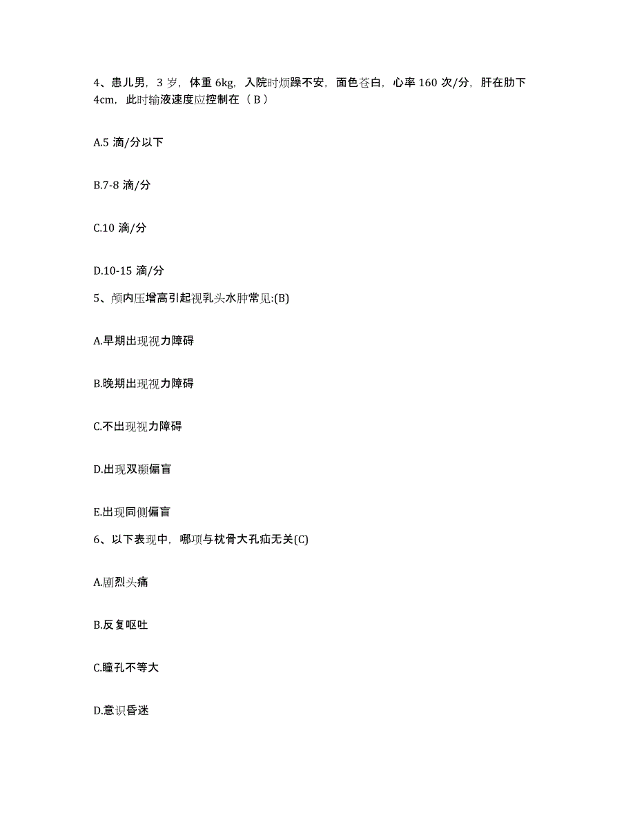 备考2025辽宁省普兰店市第二人民医院护士招聘题库综合试卷B卷附答案_第2页