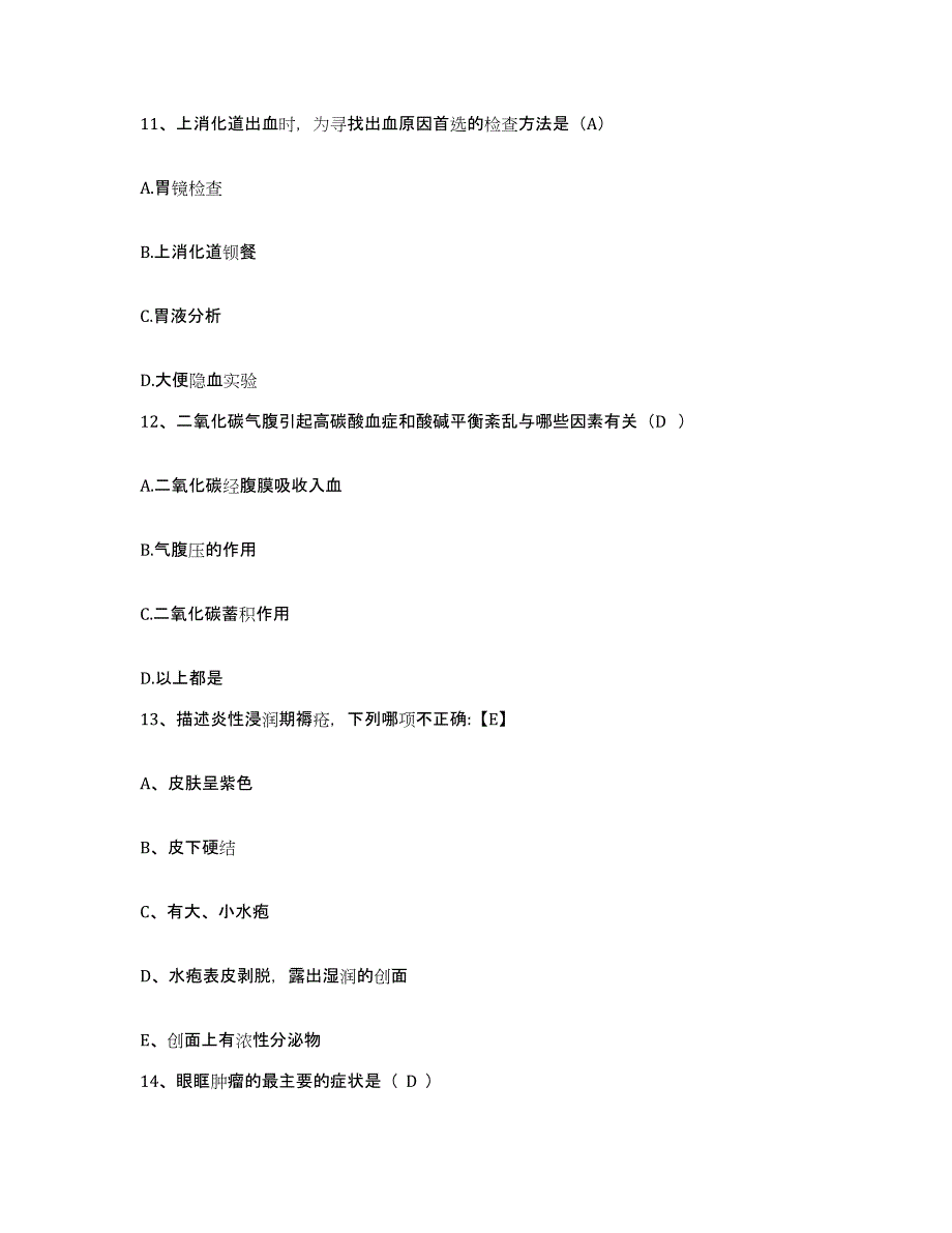 备考2025辽宁省普兰店市第二人民医院护士招聘题库综合试卷B卷附答案_第4页