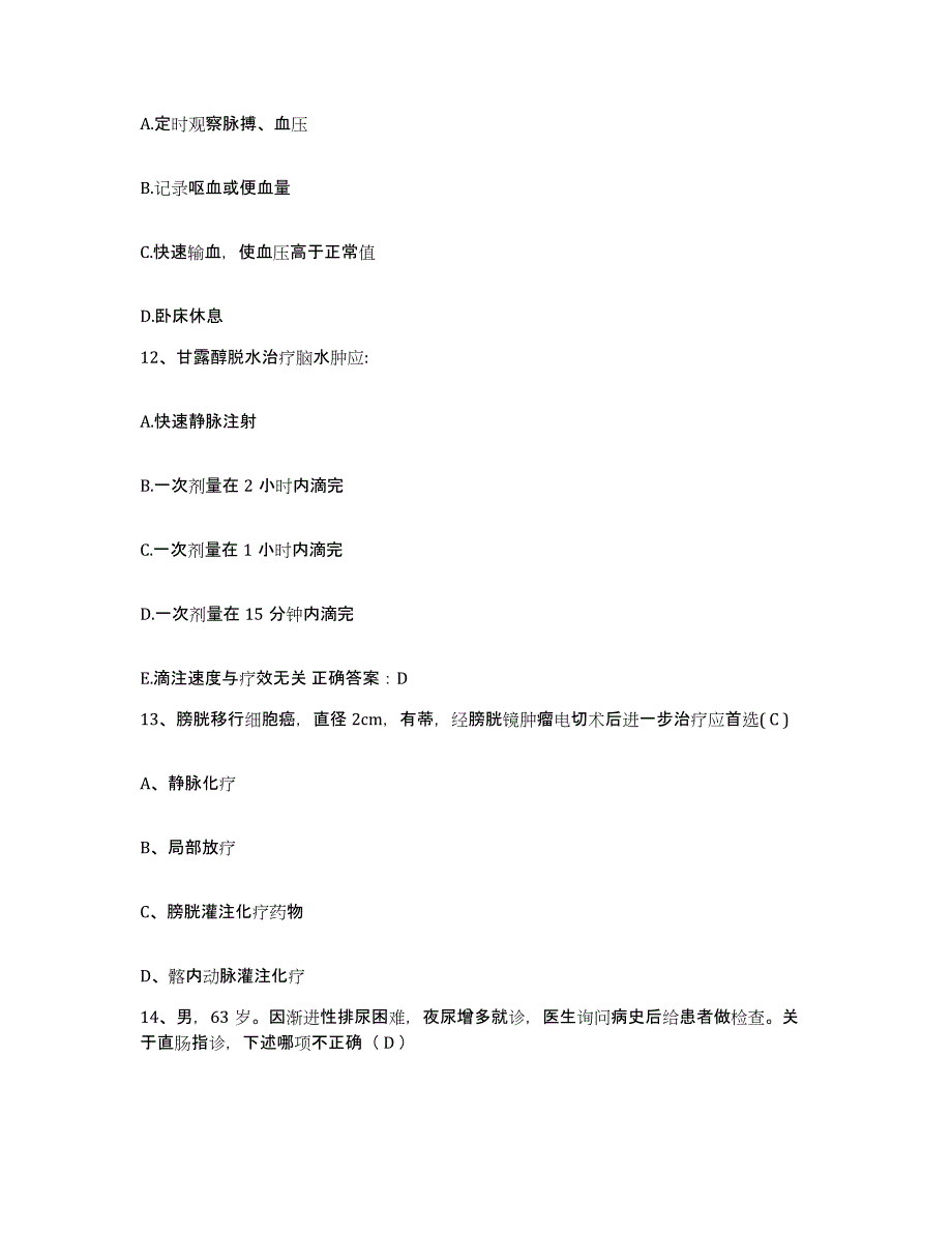 备考2025重庆市渝中区第四人民医院渝中区精神病院护士招聘模考预测题库(夺冠系列)_第4页