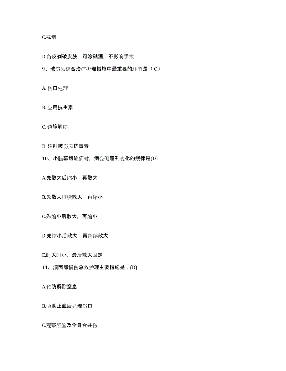 备考2025黑龙江省社会康复医院护士招聘练习题及答案_第3页