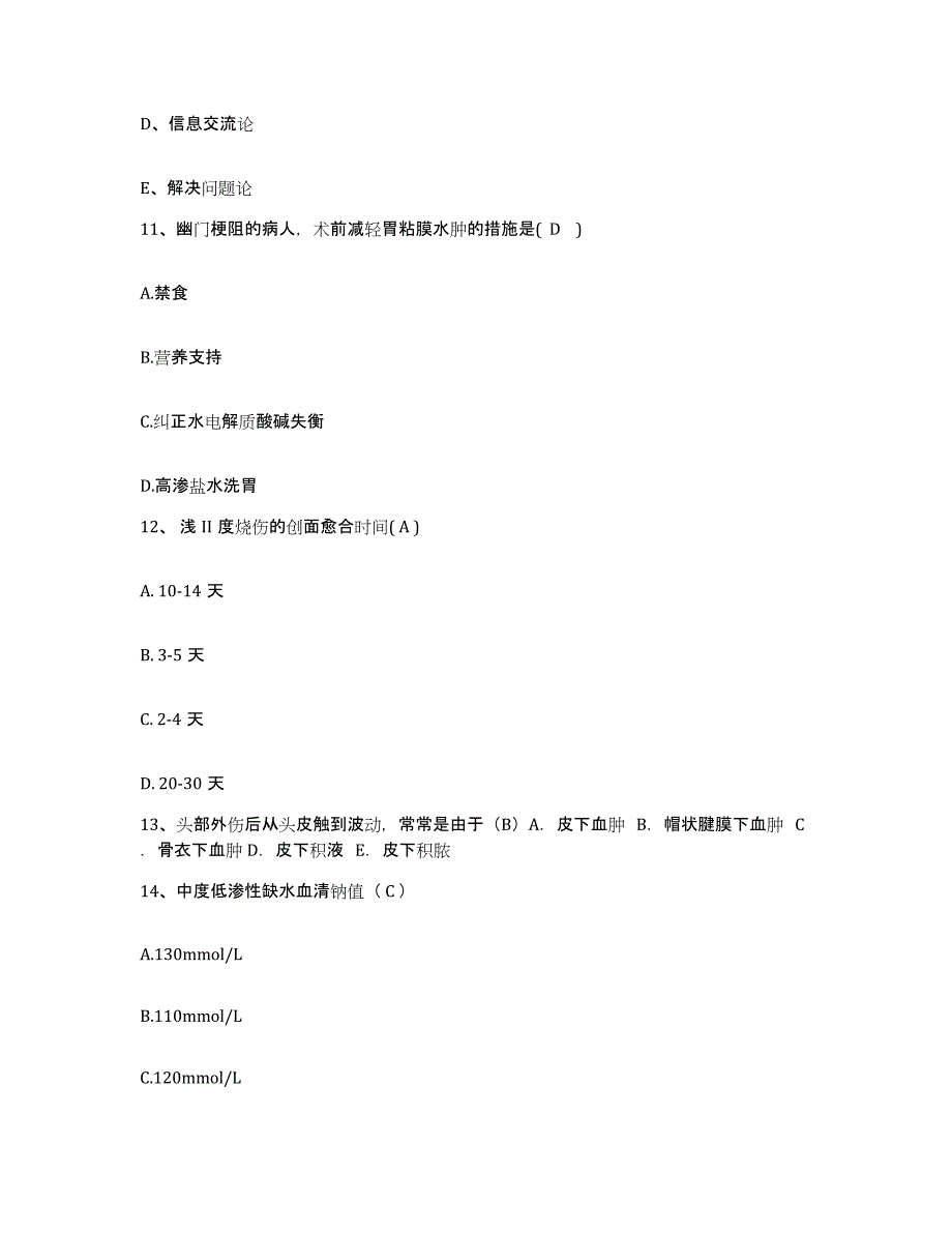 备考2025辽宁省沈阳市铁西区第二医院护士招聘自测提分题库加答案_第4页