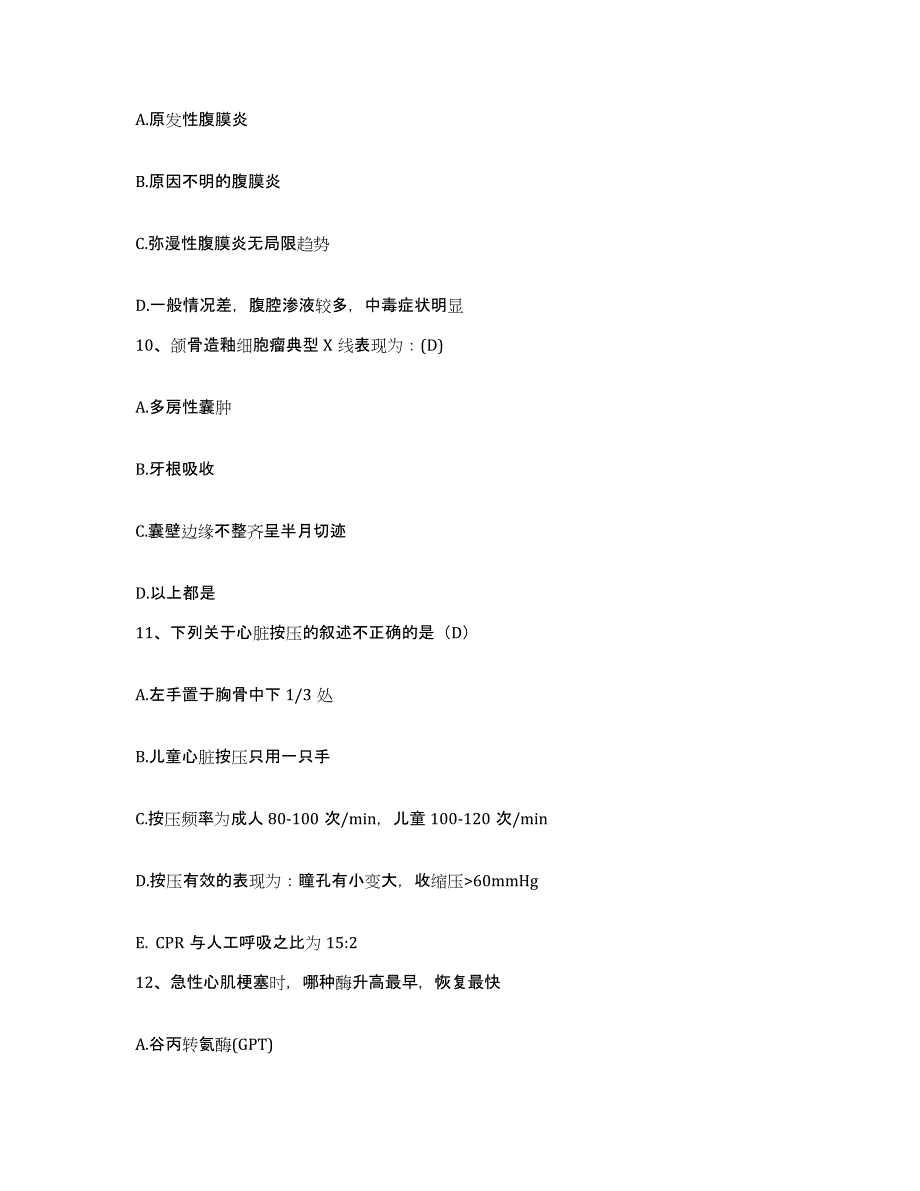 备考2025浙江省杭州市余杭区妇幼保健所护士招聘基础试题库和答案要点_第3页