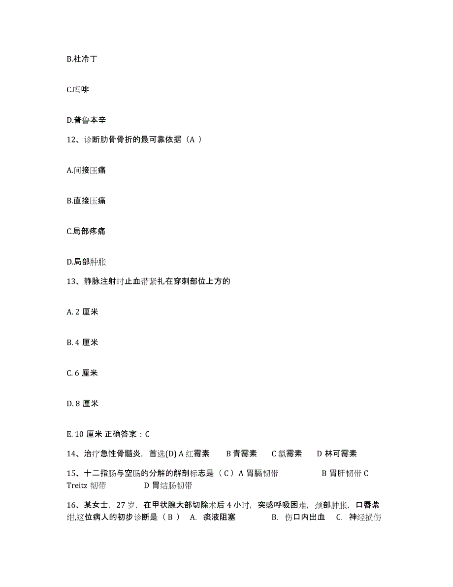 备考2025辽宁省凤城市精神病院护士招聘押题练习试卷A卷附答案_第4页