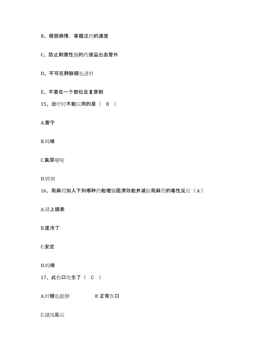 备考2025辽宁省鞍山市中医院护士招聘押题练习试题A卷含答案_第4页