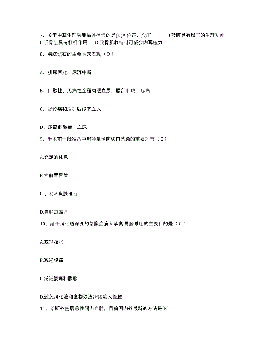 备考2025浙江省松阳县妇幼保健所护士招聘考前自测题及答案_第3页