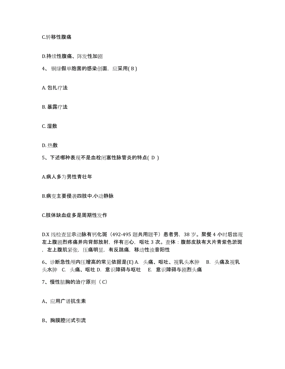 备考2025黑龙江鸡东县中医院护士招聘考前自测题及答案_第2页