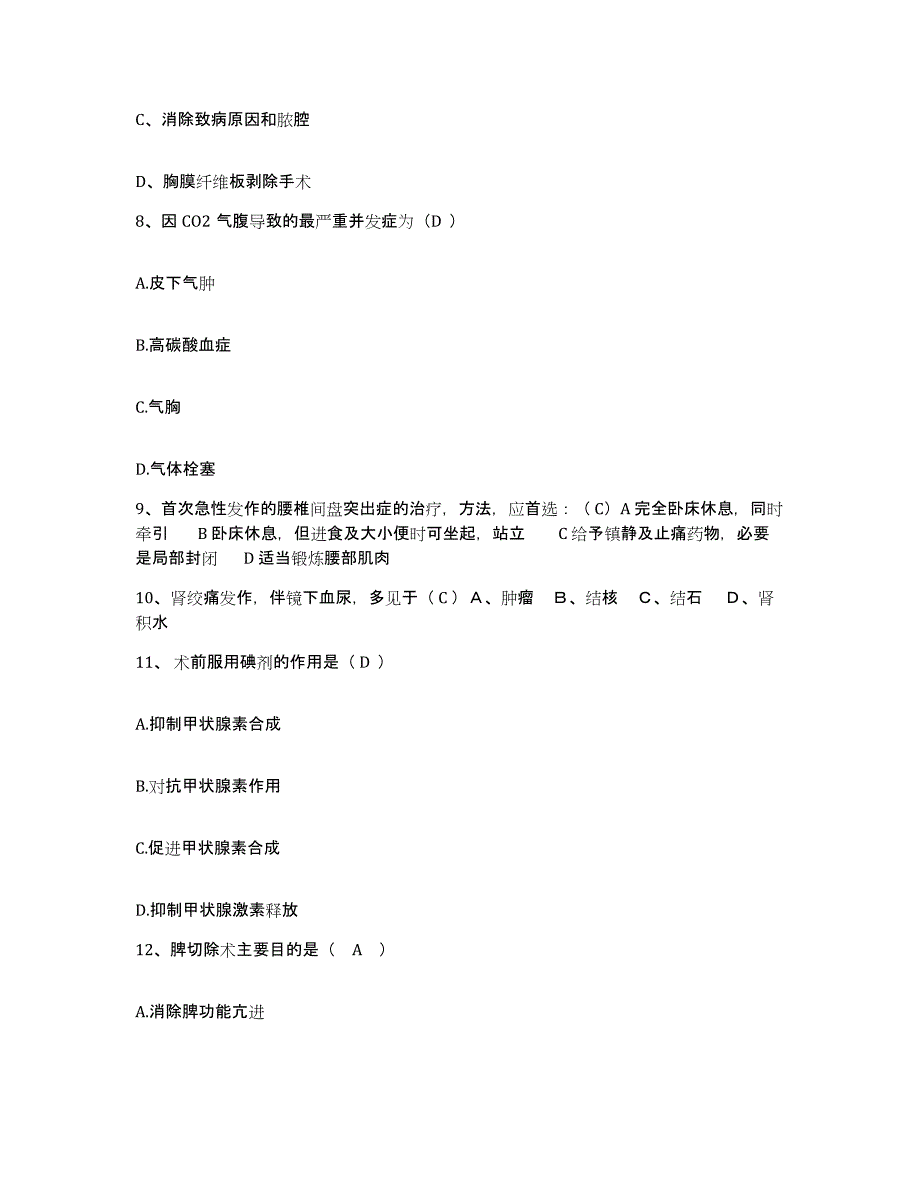 备考2025黑龙江鸡东县中医院护士招聘考前自测题及答案_第3页