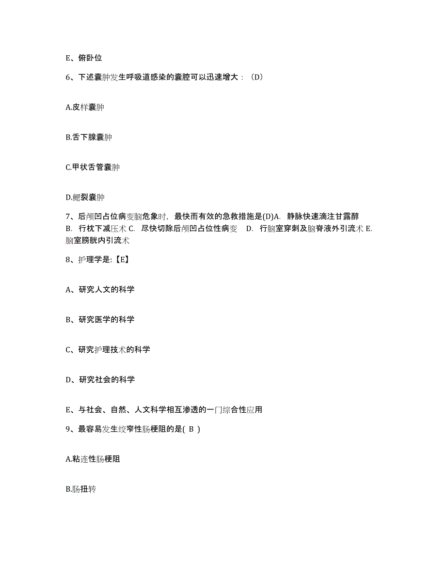 备考2025浙江省永康市中医院护士招聘试题及答案_第3页