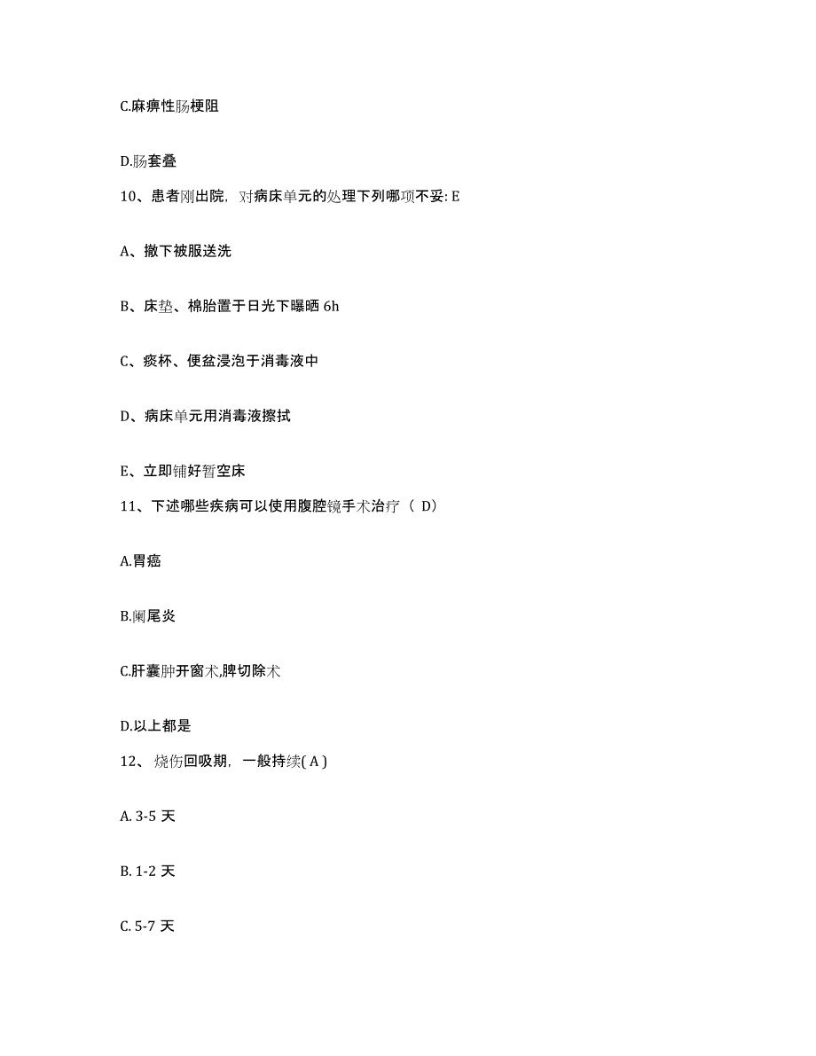 备考2025浙江省永康市中医院护士招聘试题及答案_第4页