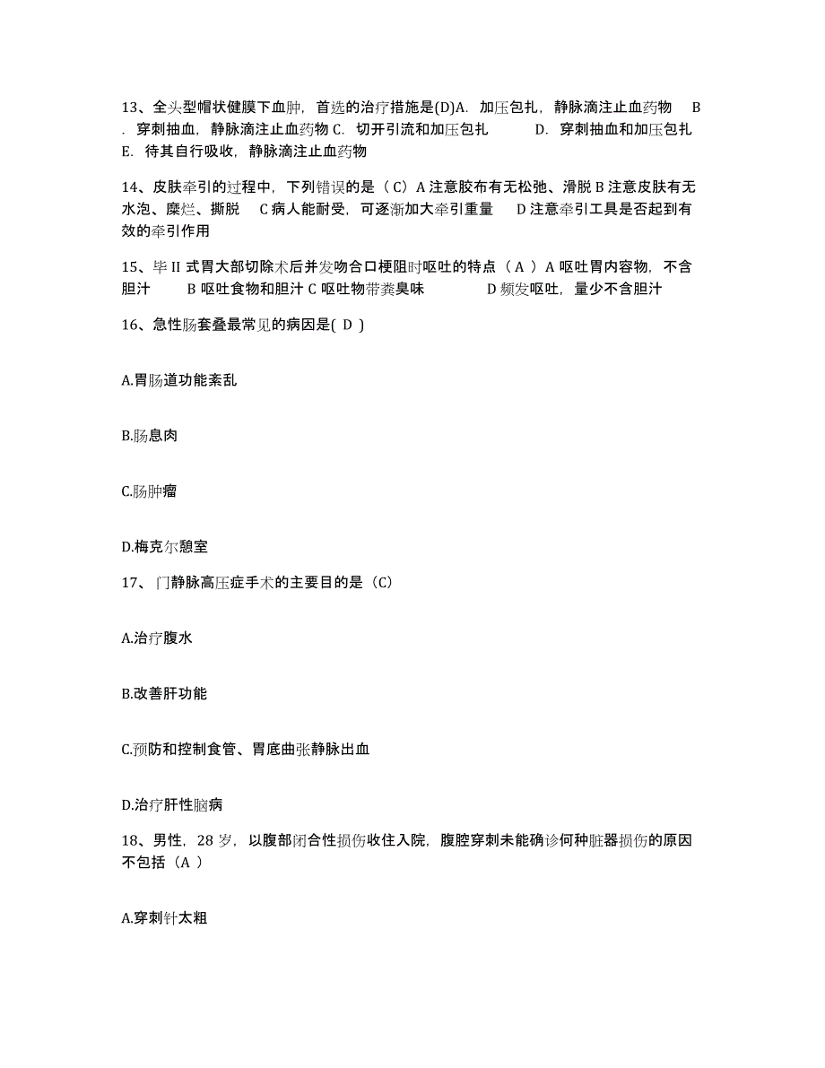 备考2025辽宁省黑山县八道壕煤矿医院护士招聘综合练习试卷A卷附答案_第4页