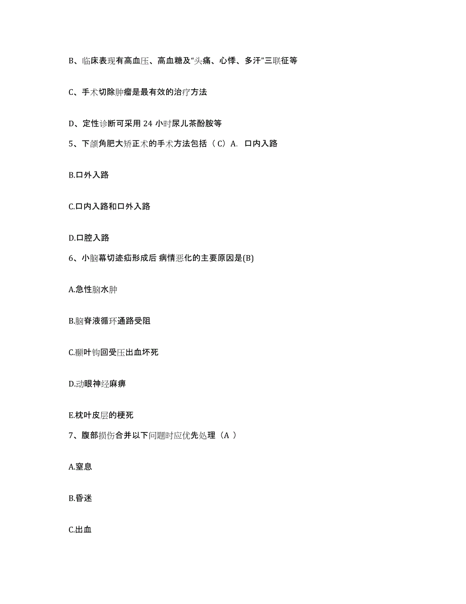 备考2025浙江省温岭市东方医院护士招聘强化训练试卷B卷附答案_第2页