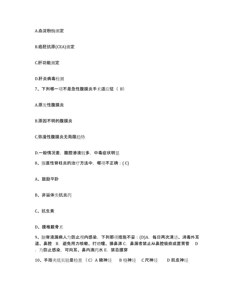 备考2025浙江省富阳市大源人民医院护士招聘考试题库_第2页