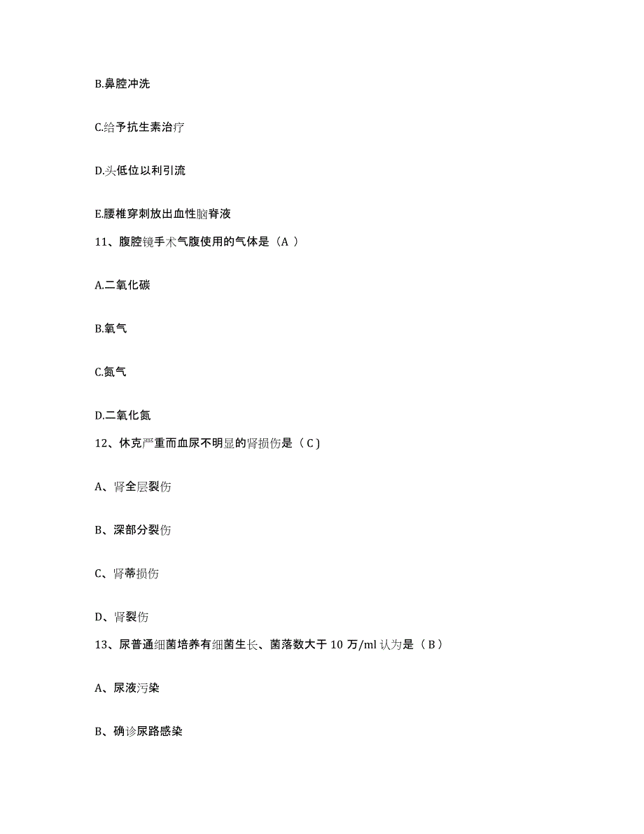 备考2025浙江省黄岩区新前镇医院护士招聘模拟题库及答案_第4页