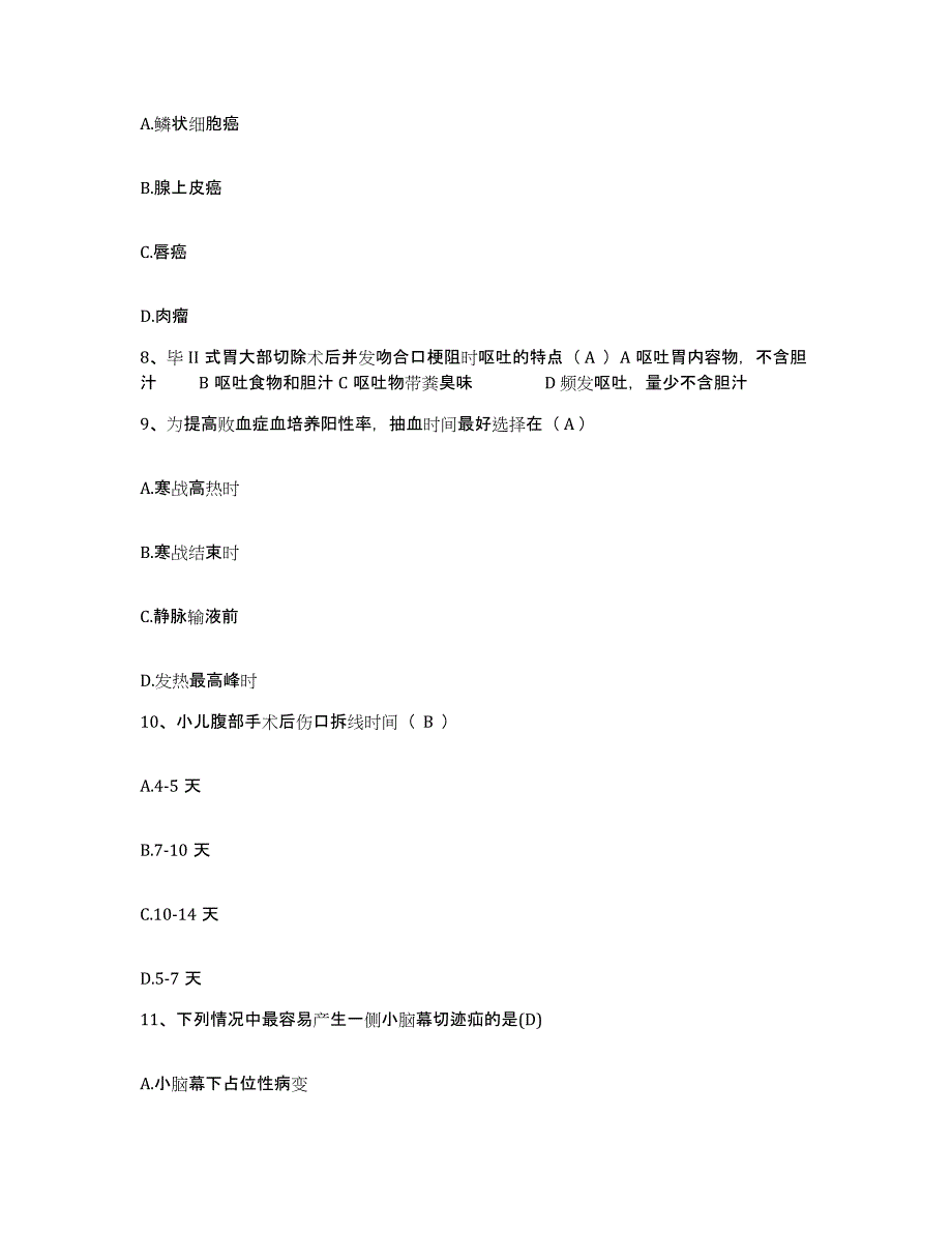 备考2025湖南省株洲市南区中医伤科医院护士招聘提升训练试卷B卷附答案_第3页