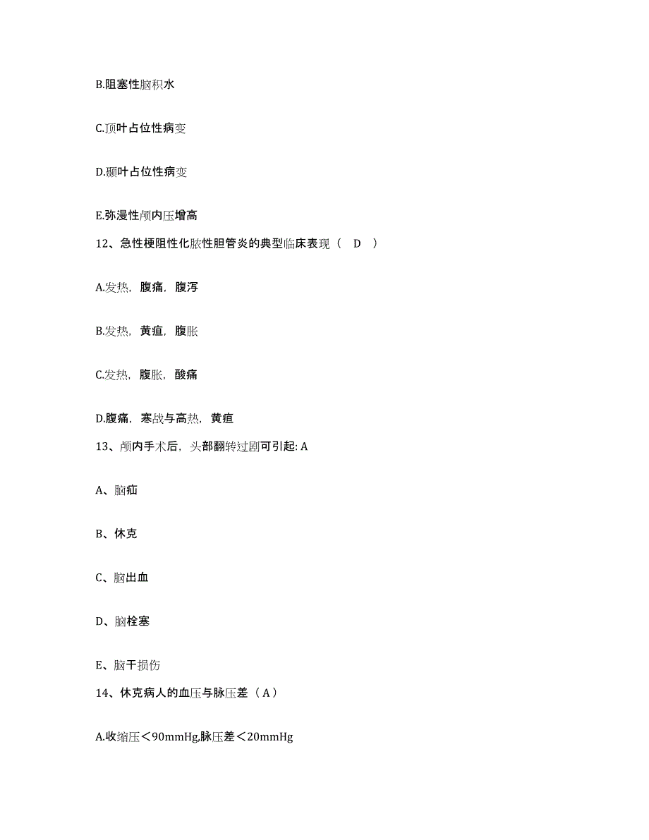 备考2025湖南省株洲市南区中医伤科医院护士招聘提升训练试卷B卷附答案_第4页