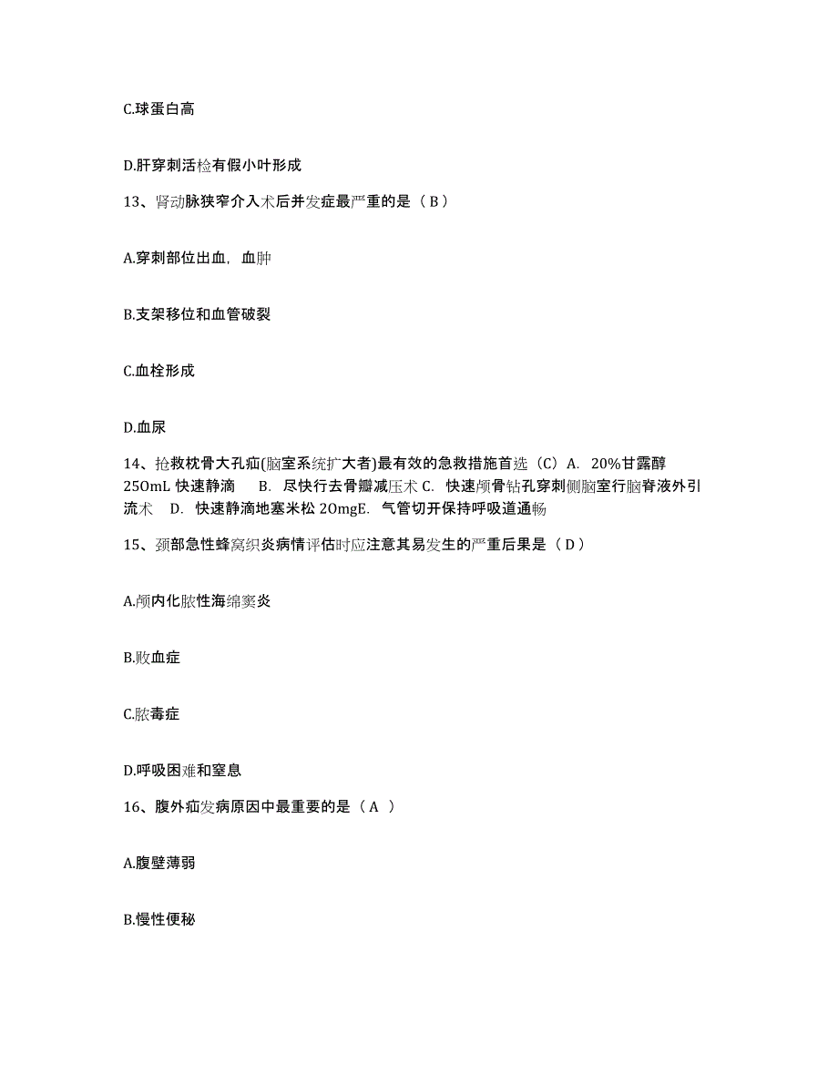 备考2025辽宁省沈阳市沈阳医学会东城医院护士招聘模拟预测参考题库及答案_第4页