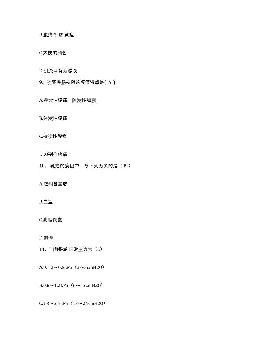 备考2025黑龙江哈尔滨市道外区妇幼保健所护士招聘题库练习试卷A卷附答案_第3页