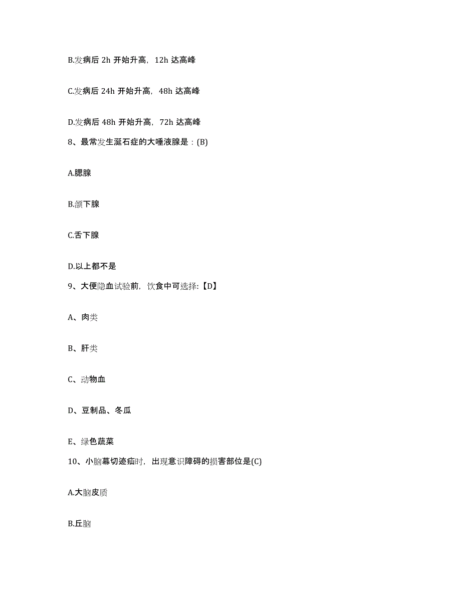 备考2025重庆市彭水县中医院护士招聘自测提分题库加答案_第3页