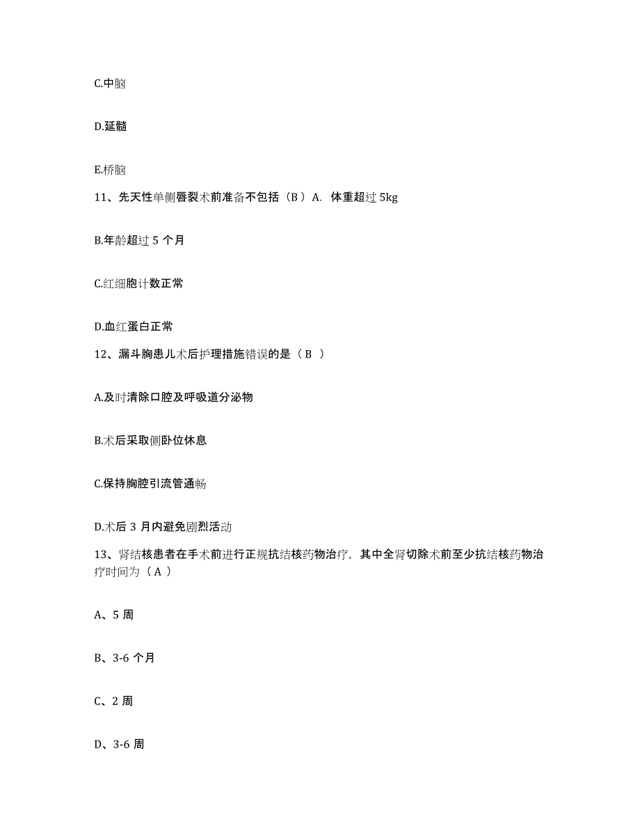 备考2025重庆市彭水县中医院护士招聘自测提分题库加答案_第4页