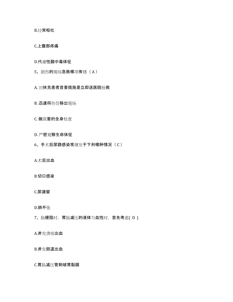 备考2025浙江省黄岩区新前镇医院护士招聘模考预测题库(夺冠系列)_第2页