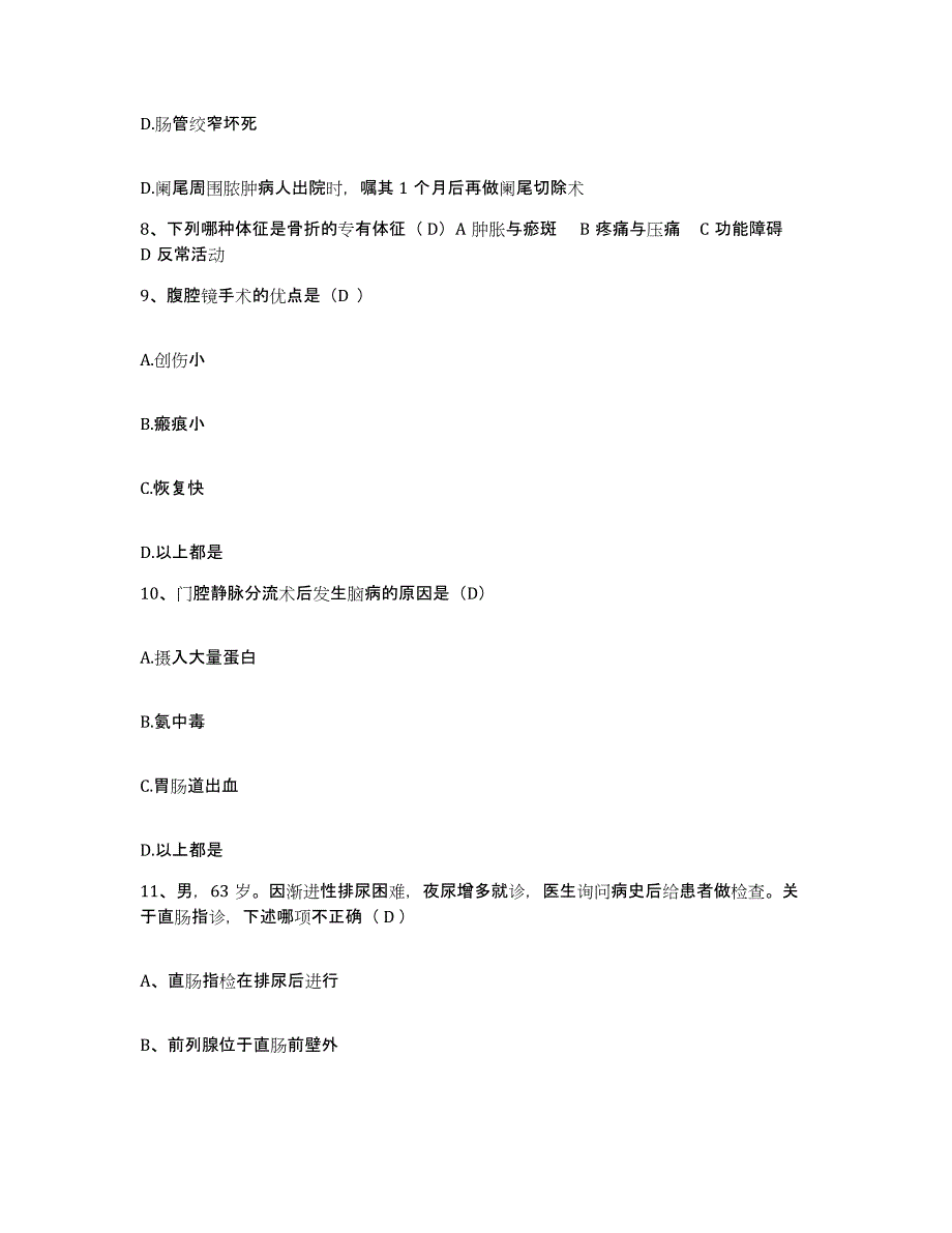 备考2025浙江省黄岩区新前镇医院护士招聘模考预测题库(夺冠系列)_第3页