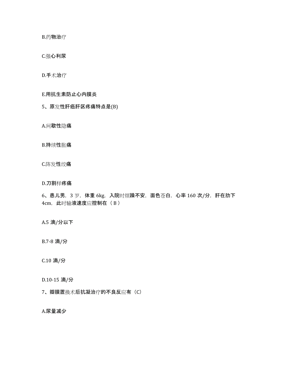 备考2025浙江省杭州市江干区红十字会医院护士招聘模拟预测参考题库及答案_第2页