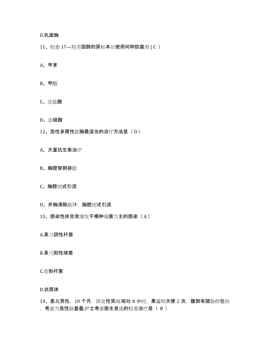 备考2025浙江省杭州市江干区红十字会医院护士招聘模拟预测参考题库及答案_第4页