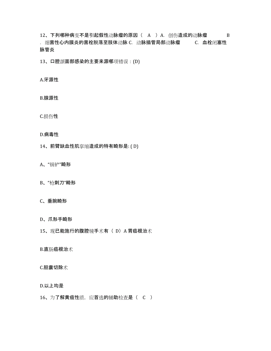 备考2025辽宁省盘锦市妇幼保健站护士招聘题库综合试卷B卷附答案_第4页