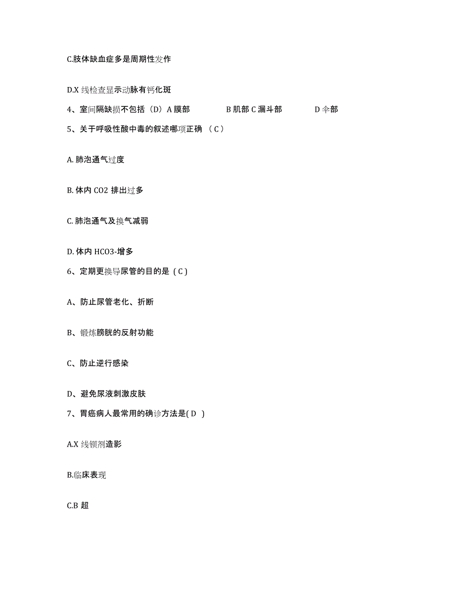 备考2025陕西省三原县人民医院护士招聘过关检测试卷A卷附答案_第2页