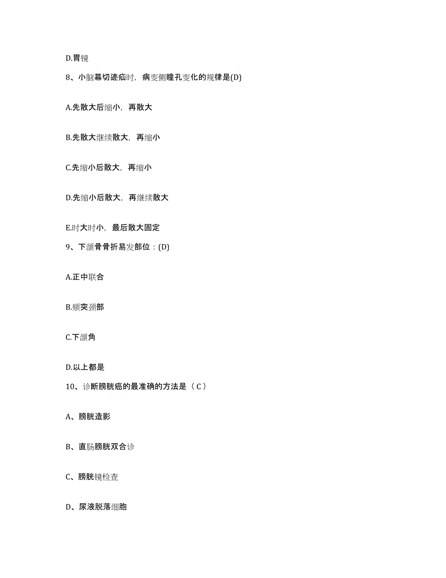 备考2025陕西省三原县人民医院护士招聘过关检测试卷A卷附答案_第3页