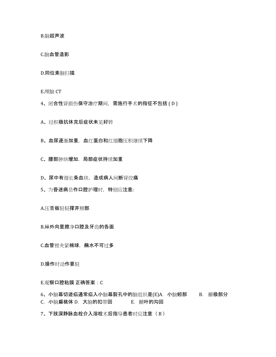 备考2025辽宁省锦州市中心医院护士招聘模考预测题库(夺冠系列)_第2页