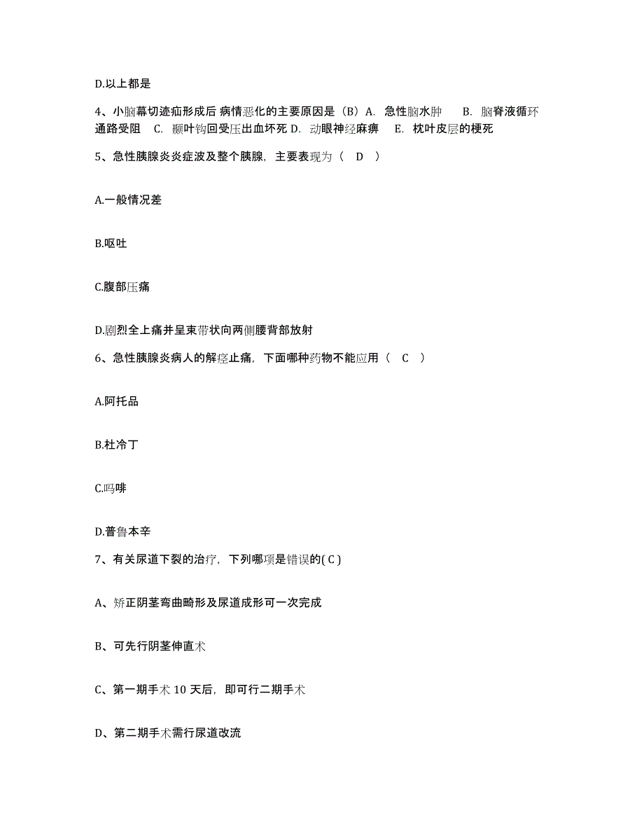 备考2025辽宁省大连市大连机车厂职工医院护士招聘考前自测题及答案_第2页