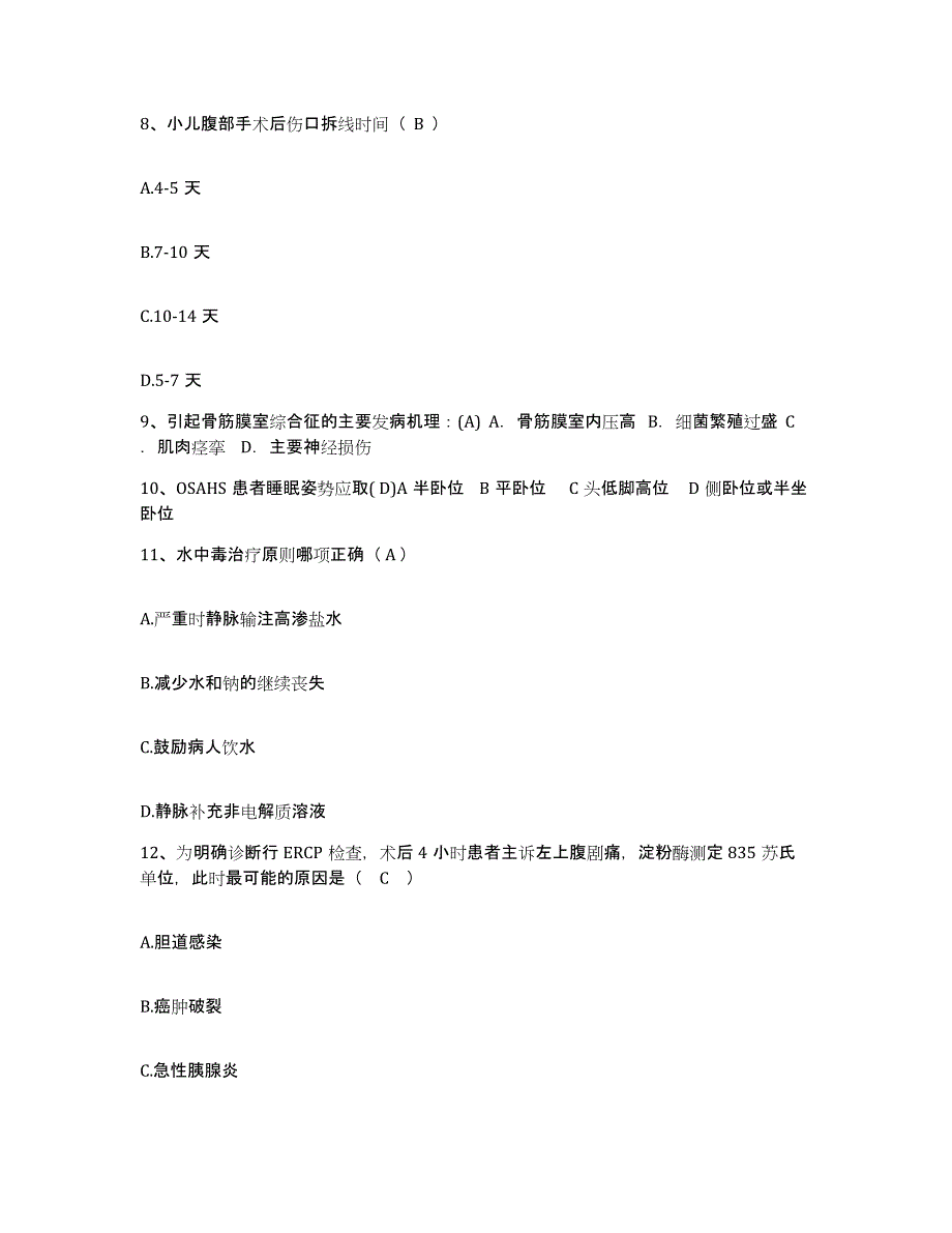 备考2025辽宁省大连市大连机车厂职工医院护士招聘考前自测题及答案_第3页