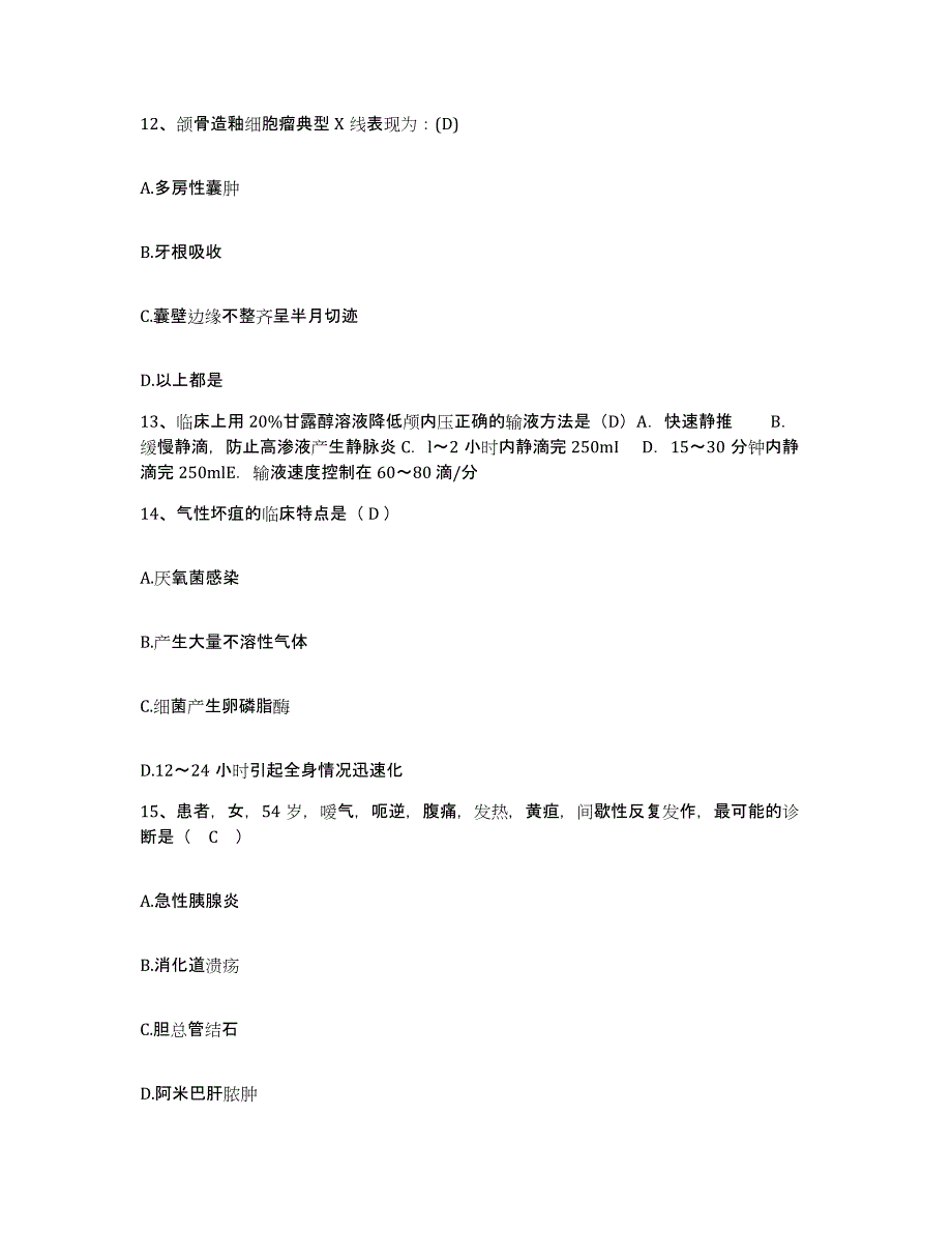 备考2025黑龙江方正县林业局高楞职工医院护士招聘试题及答案_第4页