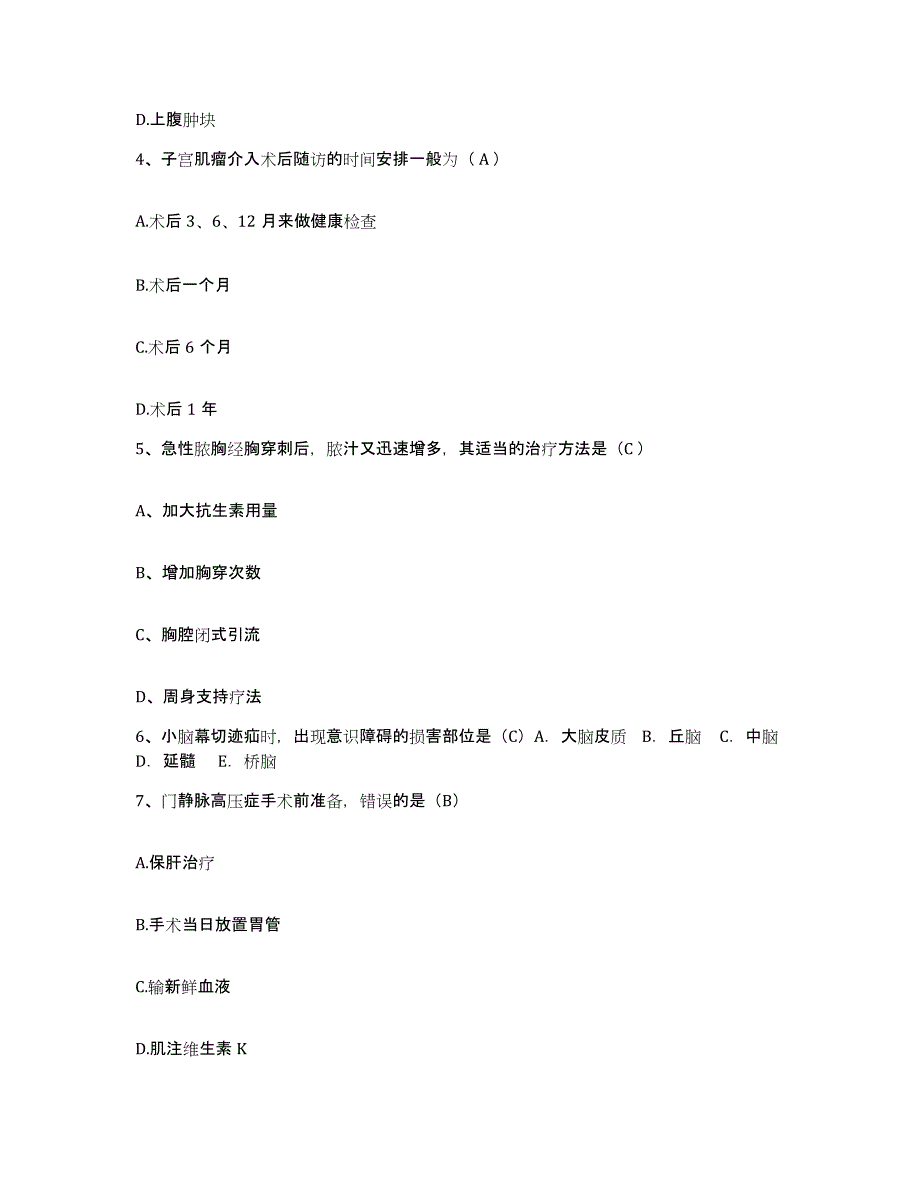 备考2025辽宁省大连市第六人民医院大连市传染病医院护士招聘模拟考试试卷B卷含答案_第2页