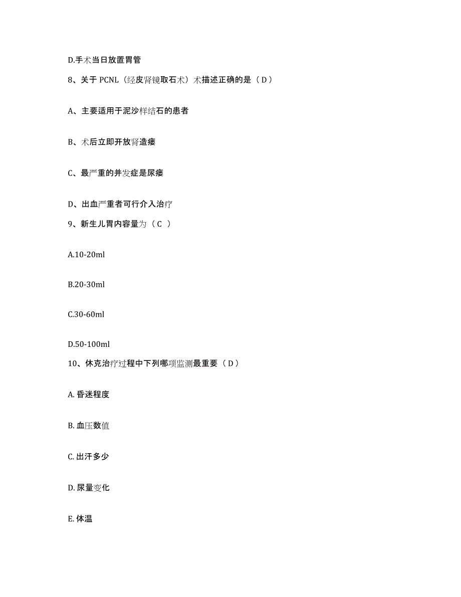 备考2025辽宁省大连市第六人民医院大连市传染病医院护士招聘模拟考试试卷B卷含答案_第3页