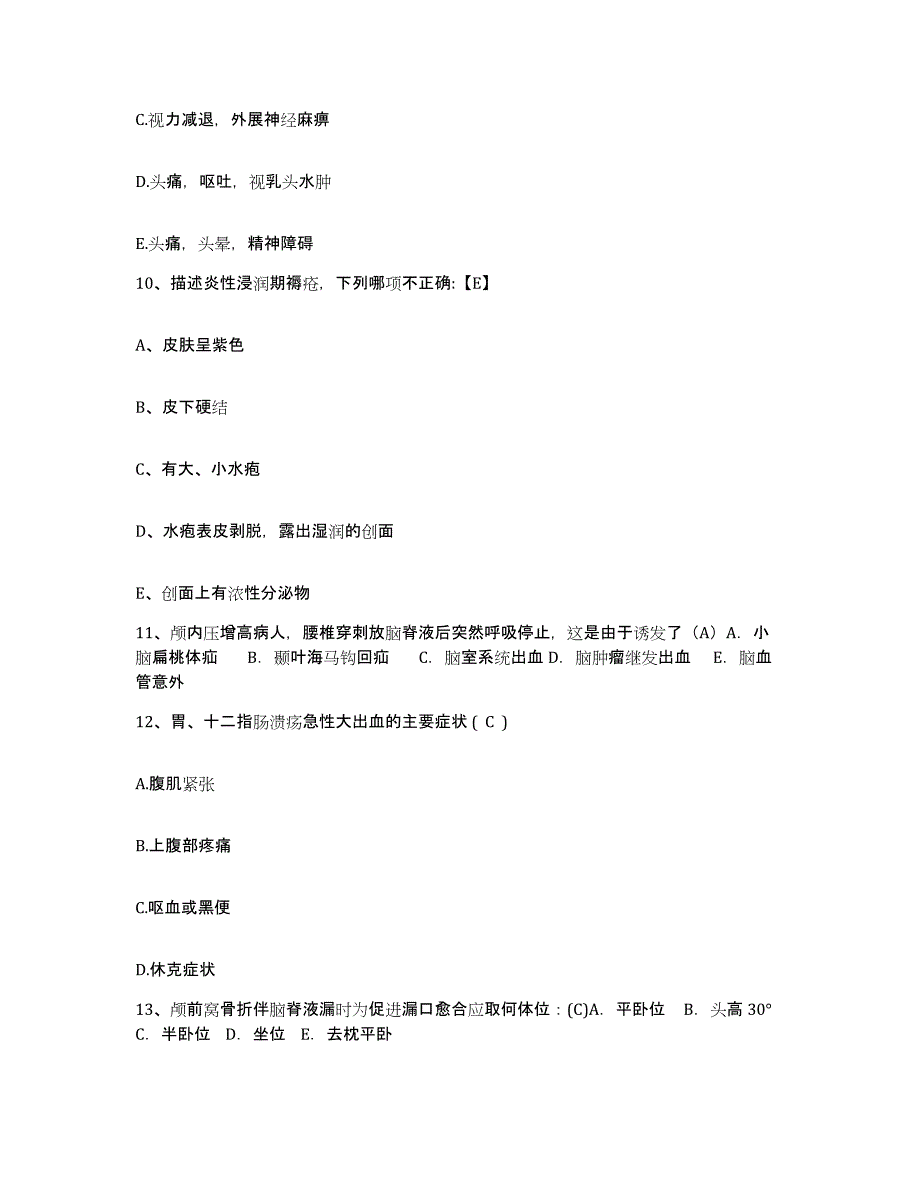 备考2025黑龙江宝清县妇幼保健院护士招聘过关检测试卷B卷附答案_第4页