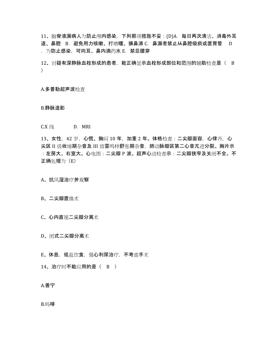 备考2025浙江省建德市妇幼保健站护士招聘每日一练试卷A卷含答案_第4页