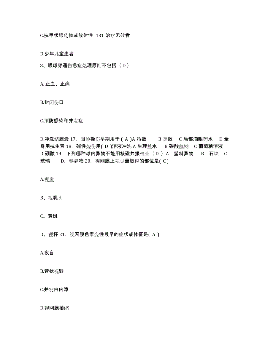 备考2025辽宁省沈阳市大东区第五医院护士招聘模拟试题（含答案）_第3页