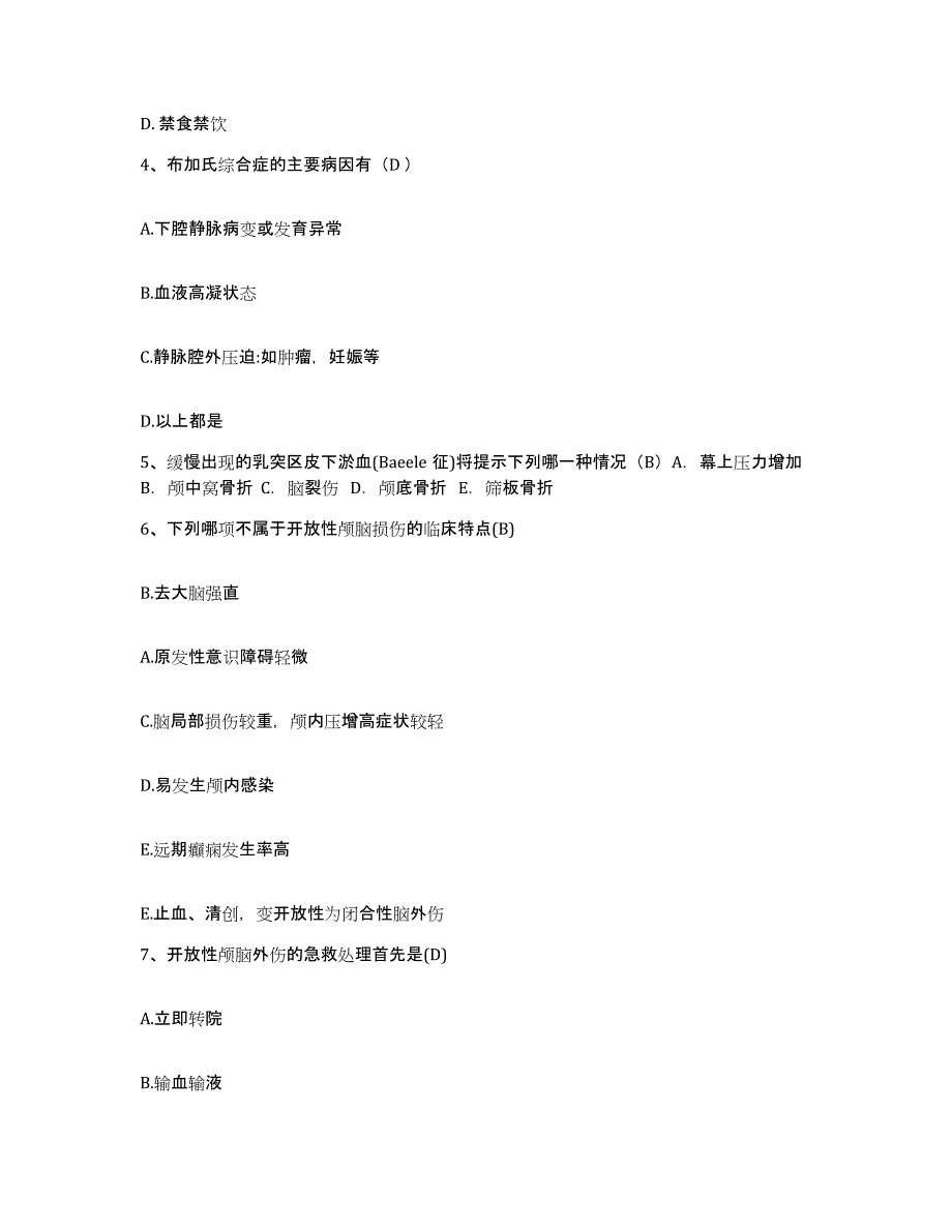 备考2025陕西省洛南县妇幼保健院护士招聘能力提升试卷B卷附答案_第2页