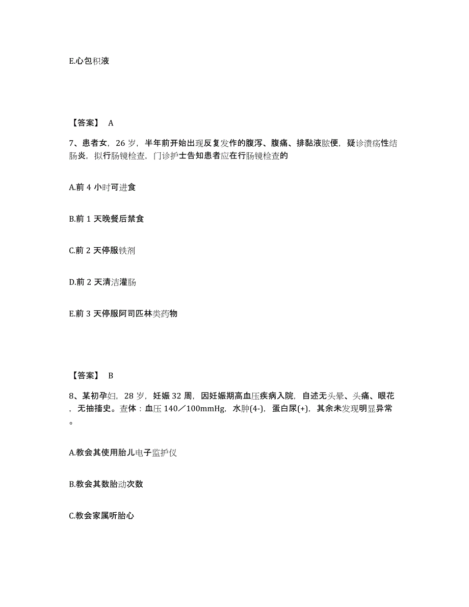 备考2025上海市奉贤区妇幼保健所执业护士资格考试通关题库(附答案)_第4页