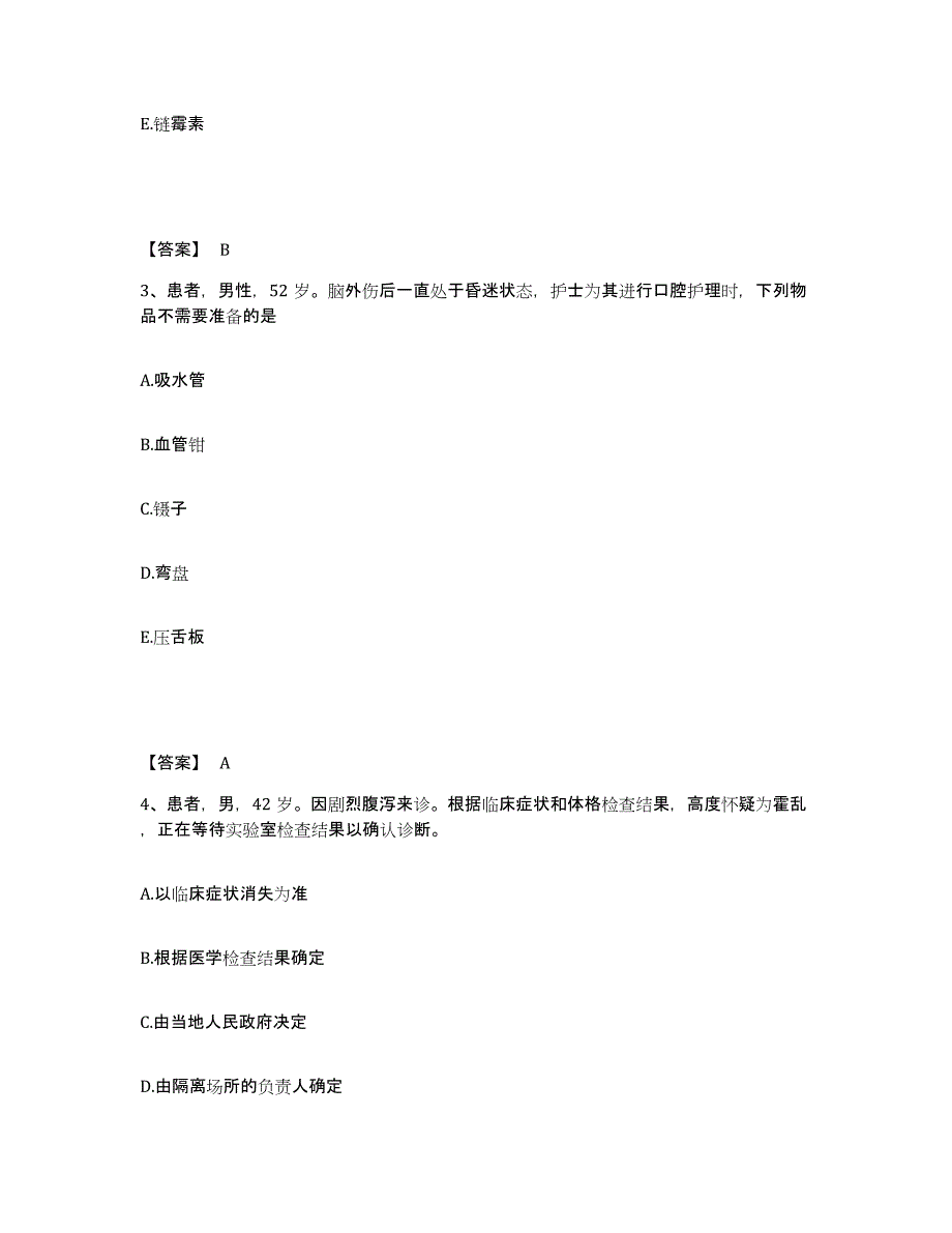 备考2025上海市奉贤区妇幼保健所执业护士资格考试自我提分评估(附答案)_第2页