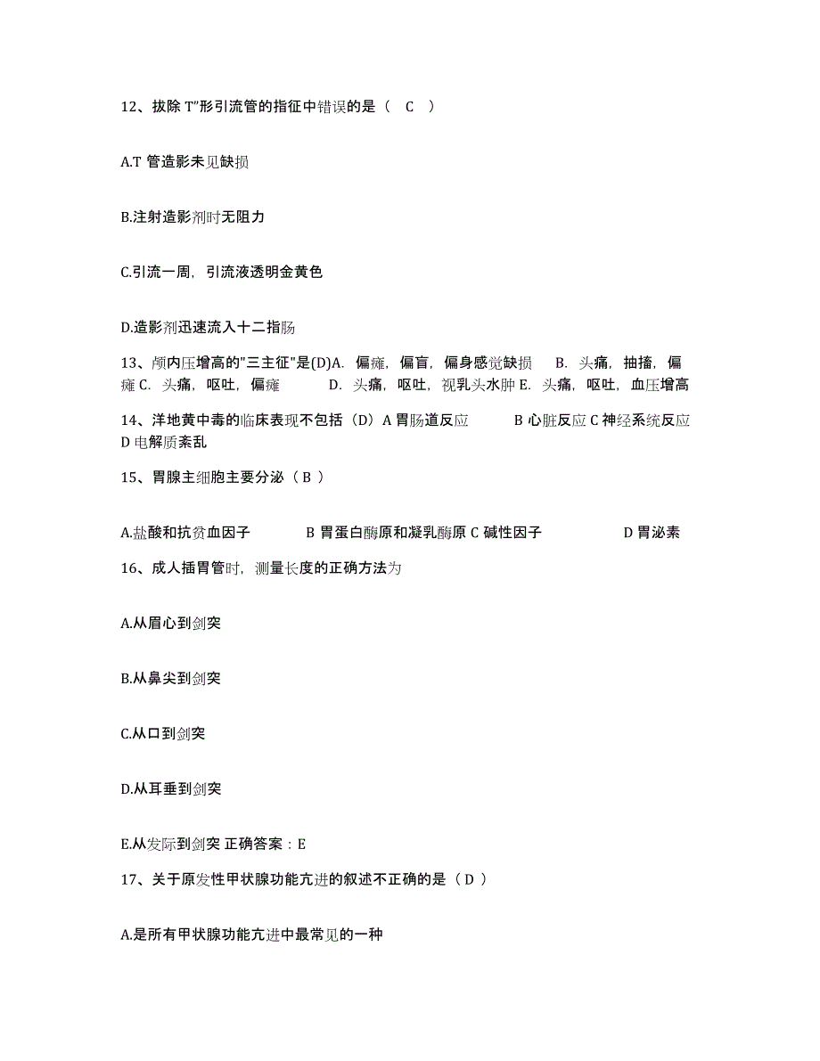 备考2025青海省西宁市妇幼保健院护士招聘提升训练试卷A卷附答案_第4页